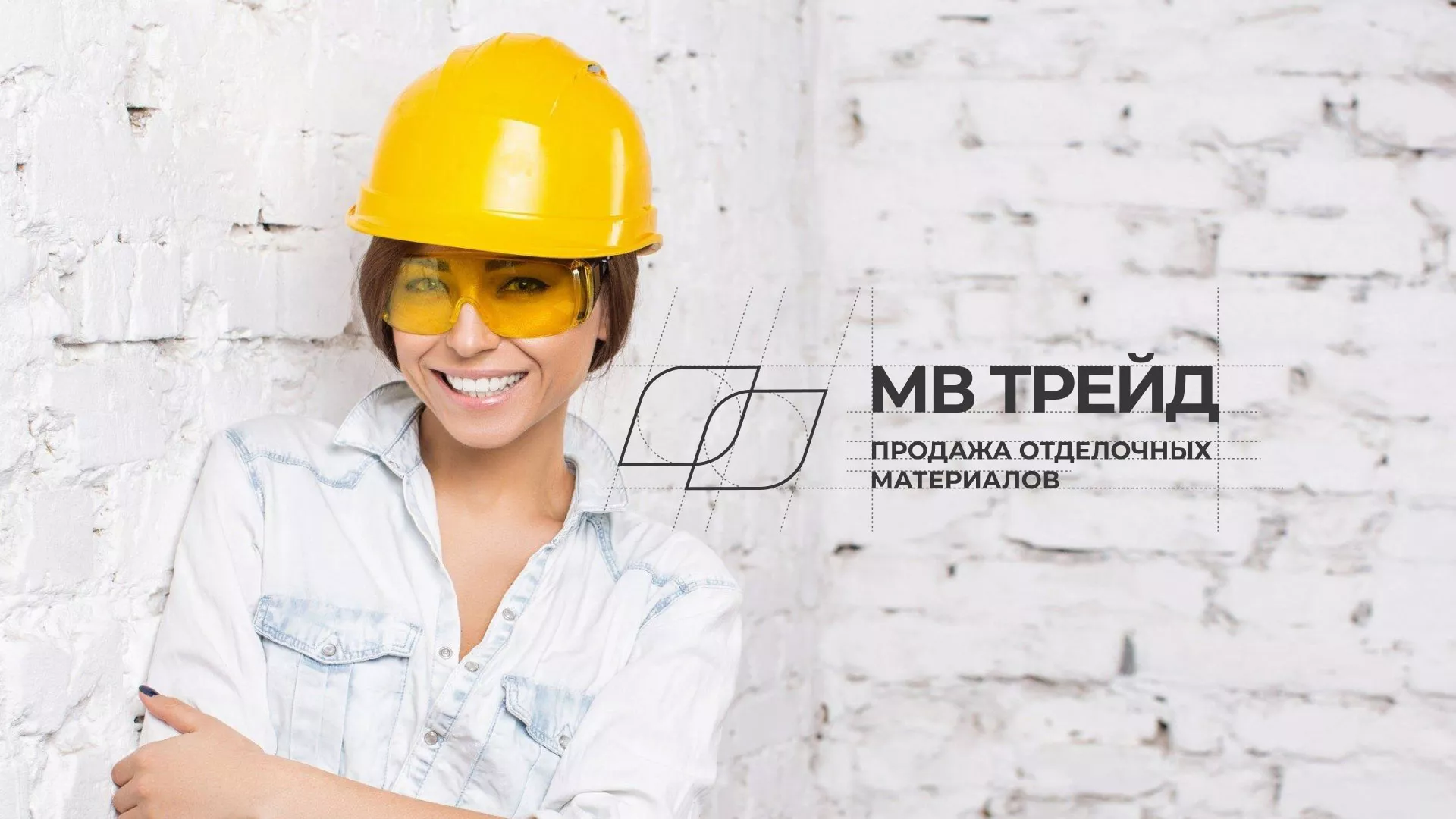 Разработка логотипа и сайта компании «МВ Трейд» в Нерехте